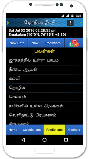 tamil astrology software